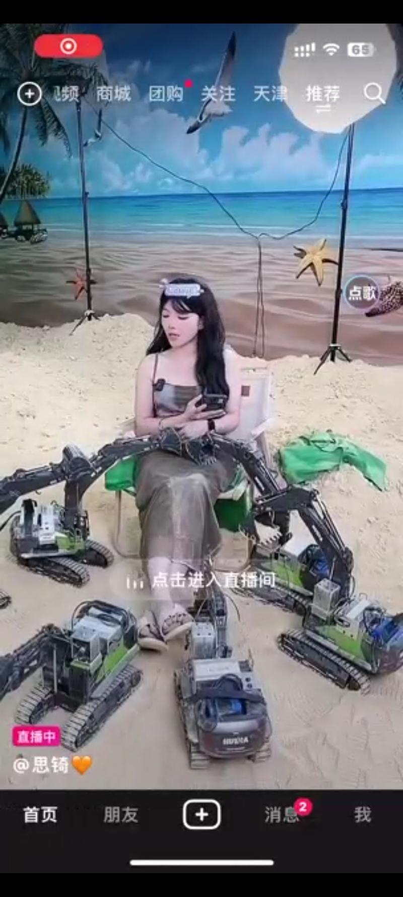 抖音直播刷礼物玩挖掘机挖沙子..情报-搞钱线报📢论坛-网创交流-优创圈